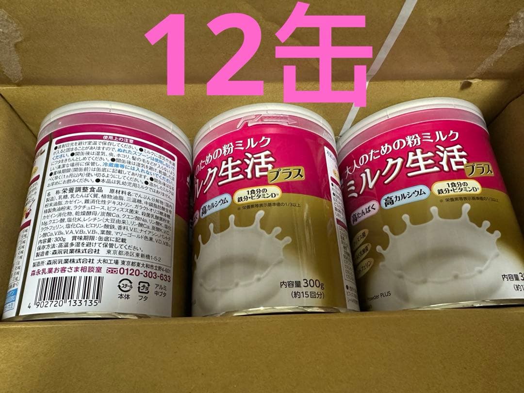 森永乳業 大人のための粉ミルク ミルク生活プラス 300g 12缶