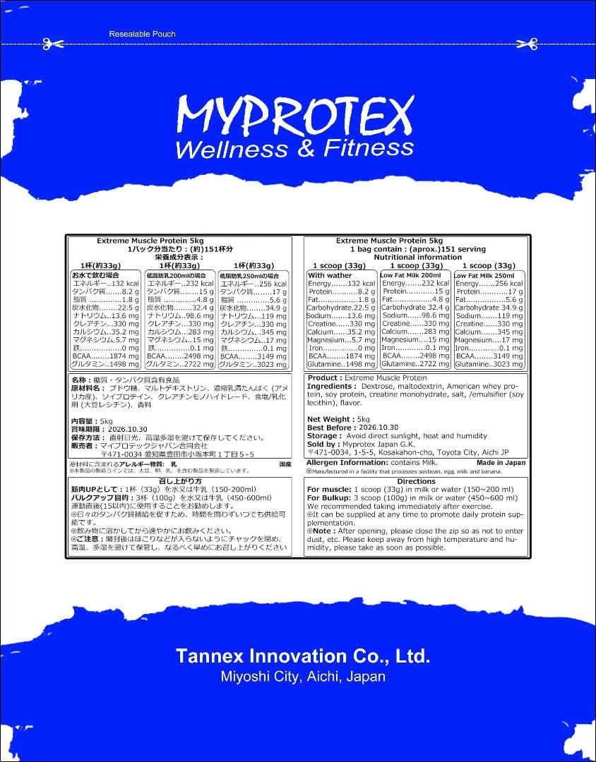 国産プロテイン 10kg (5kgx2)★クレアチン配合★いちご味RG★送料無料