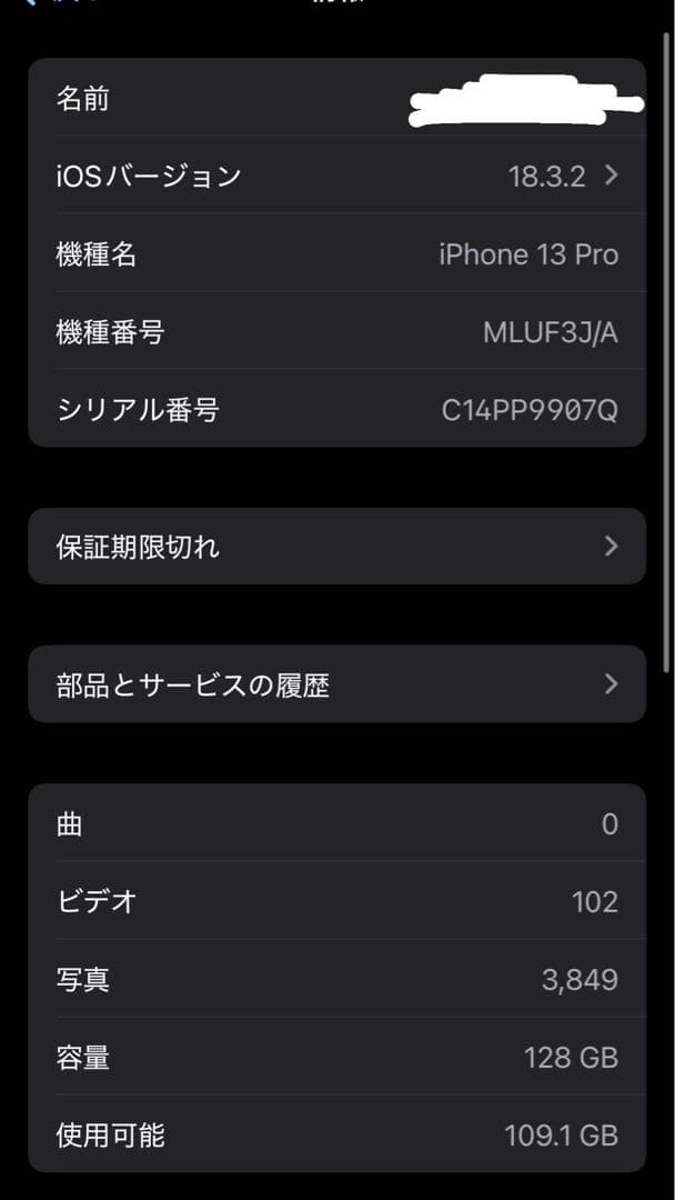 i Phone 13 PRO 128GB ホワイト アイフォン アイホン プロ
