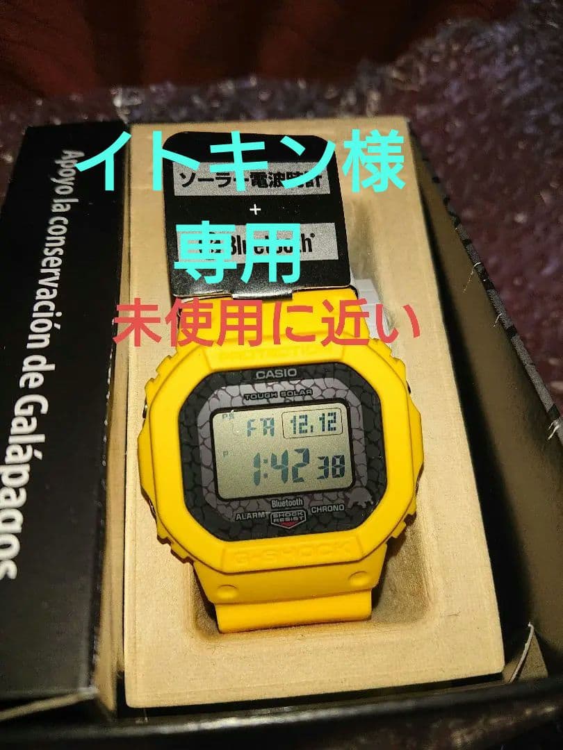 イトキンCASIO G-SHOCK Bluetooth ガラパゴス