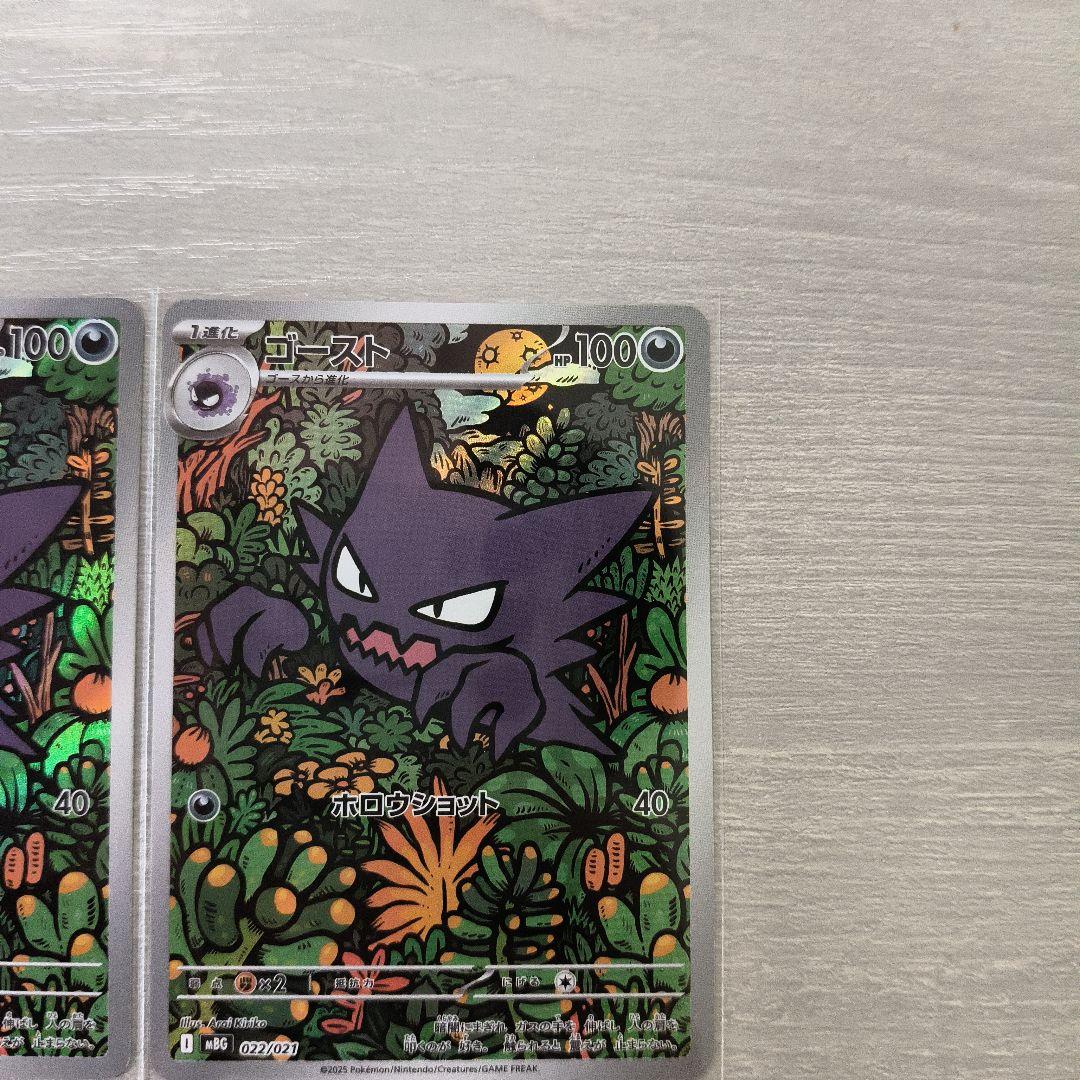 ポケモンカード ゴースト HP100 027/102 8枚セット