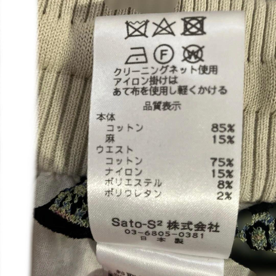 未使用品　M.&KYOKO 白色　ガウチョパンツ