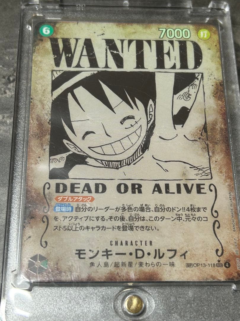 モンキー・D・ルフィ》SP手配書