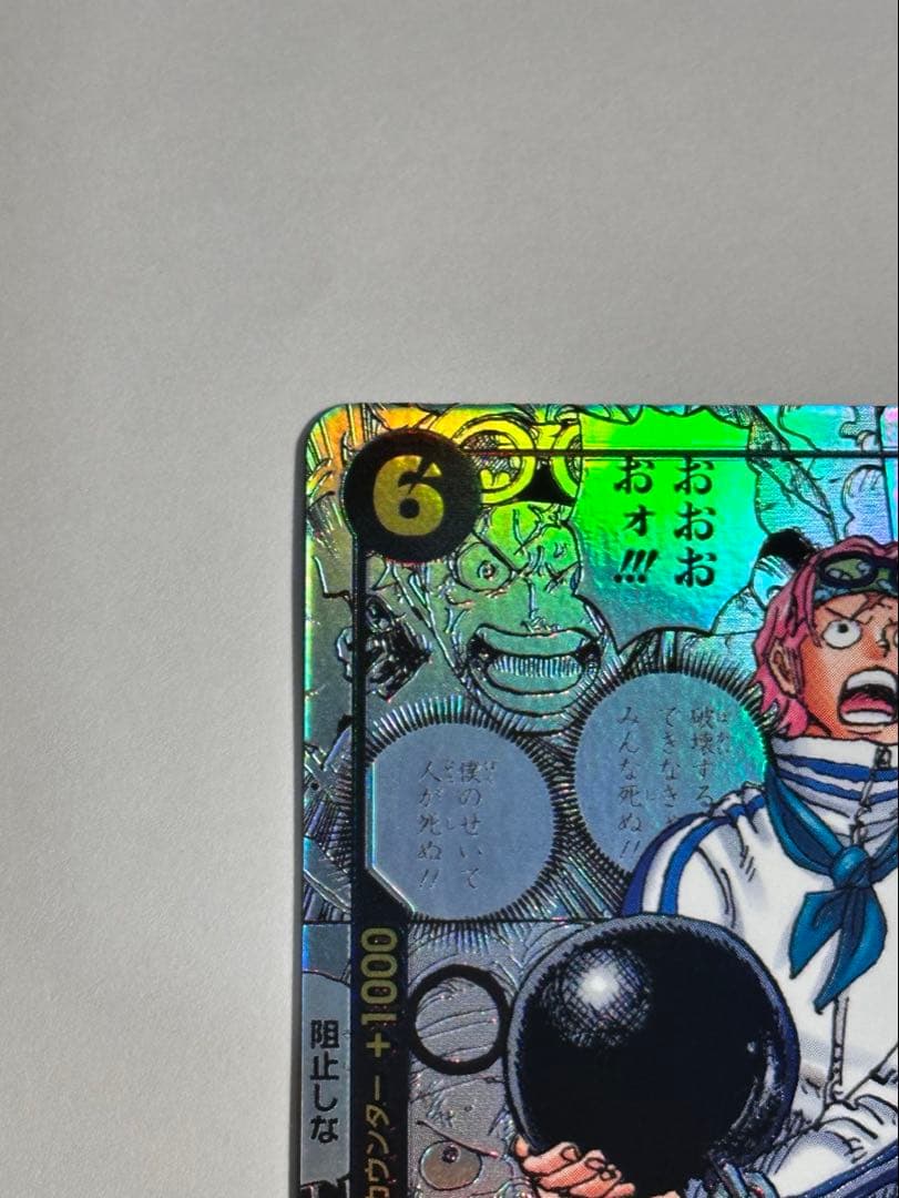 【極美品】 コビー SR コミックパラレル コミパラ 〈EB04-044〉