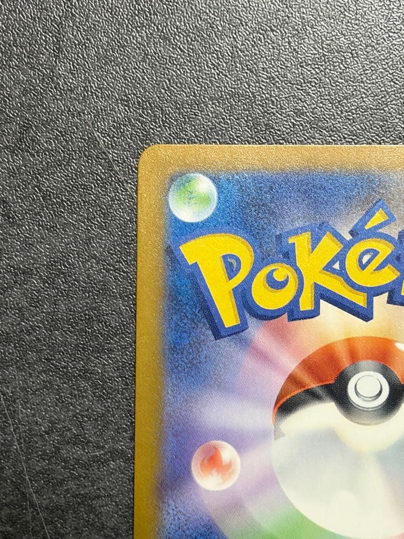 ピカチュウex SAR 234/193 MEGAドリームex