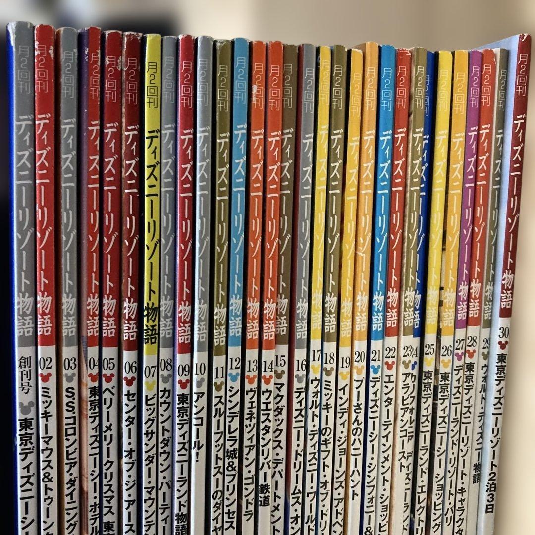 2002年9月創刊　ディズニーリゾート物語の全巻セット バインダー付き