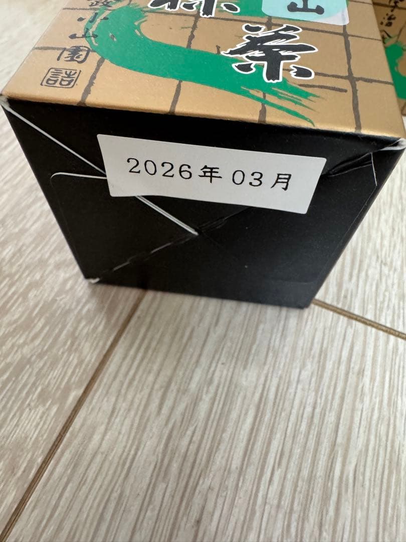 山政小山園　抹茶　小倉山