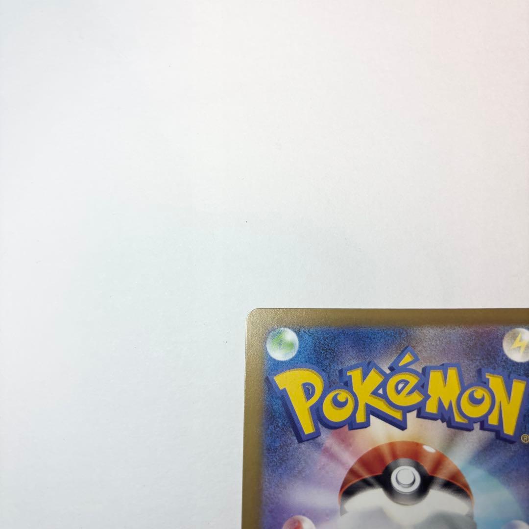 ポケモンカード メガカイリューex MUR M2a 250/193 ポケカ