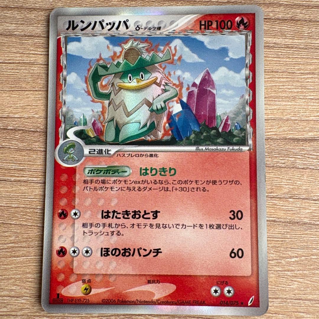 デルタ種 9枚 カメックスなど ポケモンカード