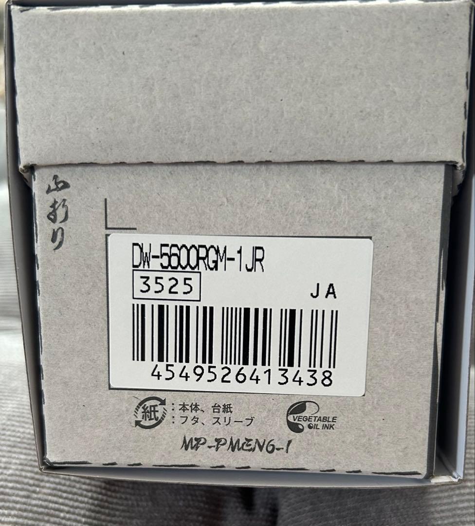 【新品未開封】G-SHOCK DW-5600RGM-1JR【折り紙】