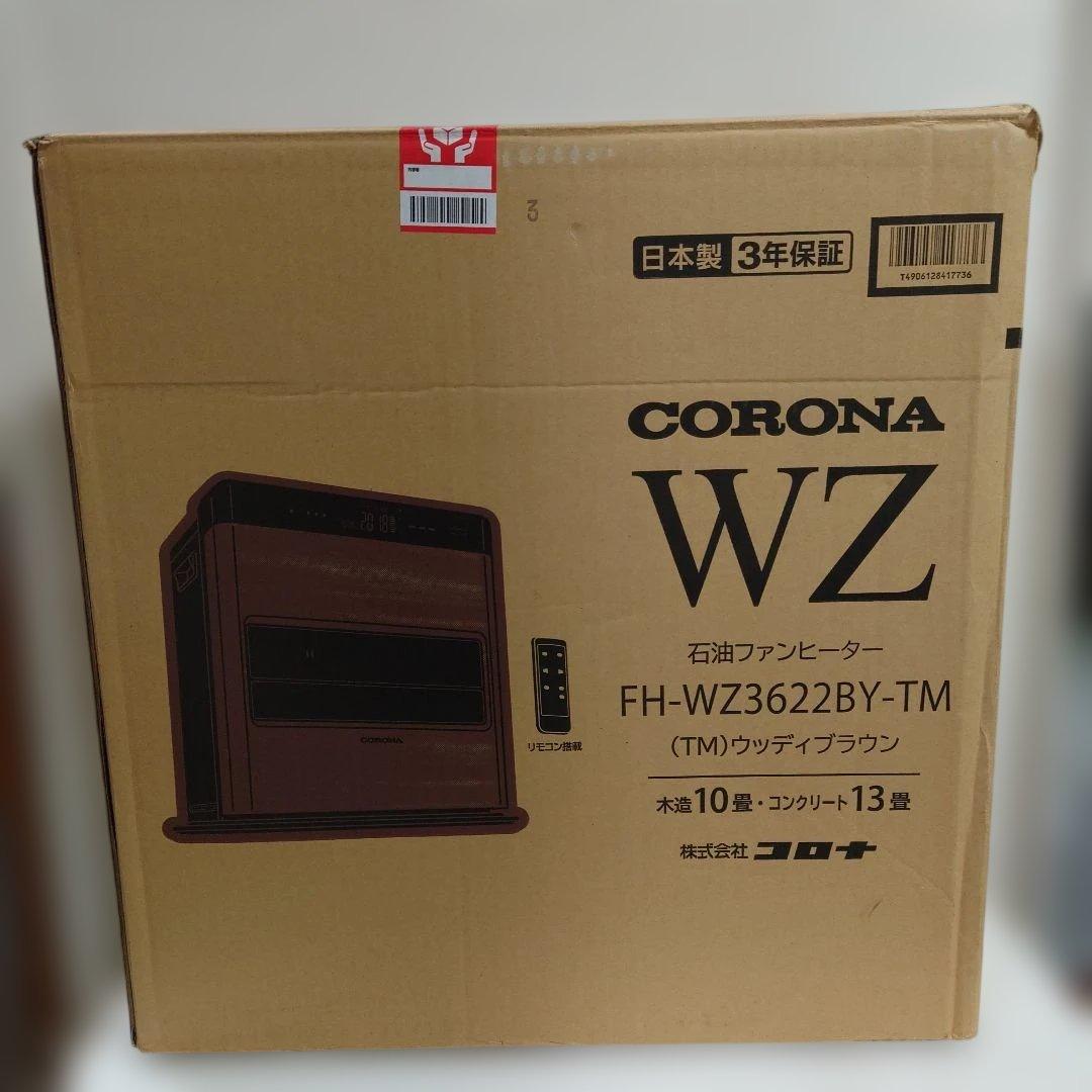 【未使用】コロナ　FH-WZ3622BY-TM　石油ファンヒーターCORONA