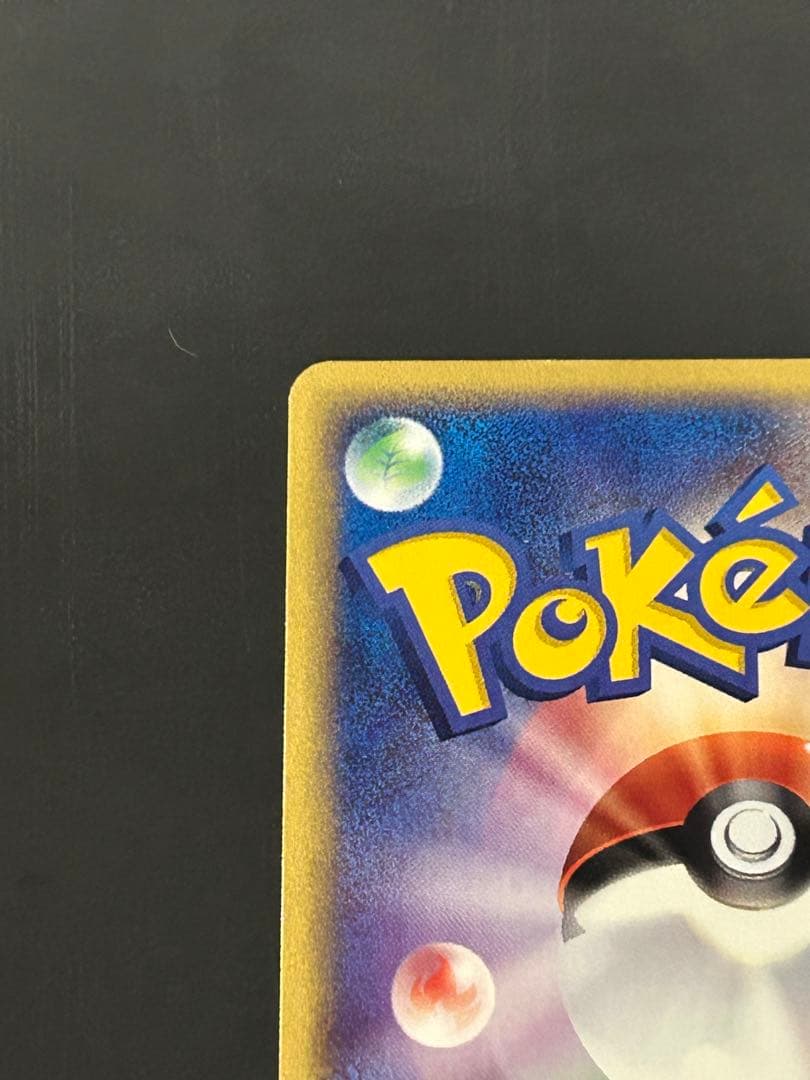 スピアー　カードe 1ED キラ eカード ポケカ　神秘なる山