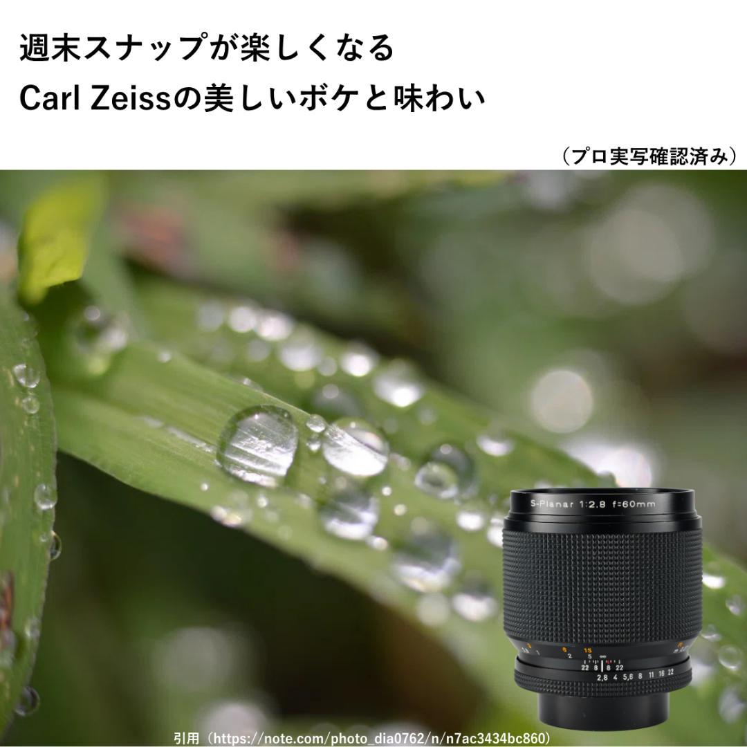 空気まで写す一本 Contax Zeiss S-Planar 60mm F2.8