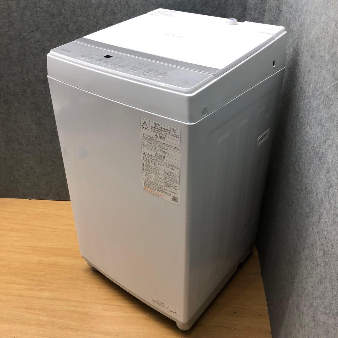 東芝　7kg洗濯機　Wダブルシャワー洗浄　ステンレス槽
