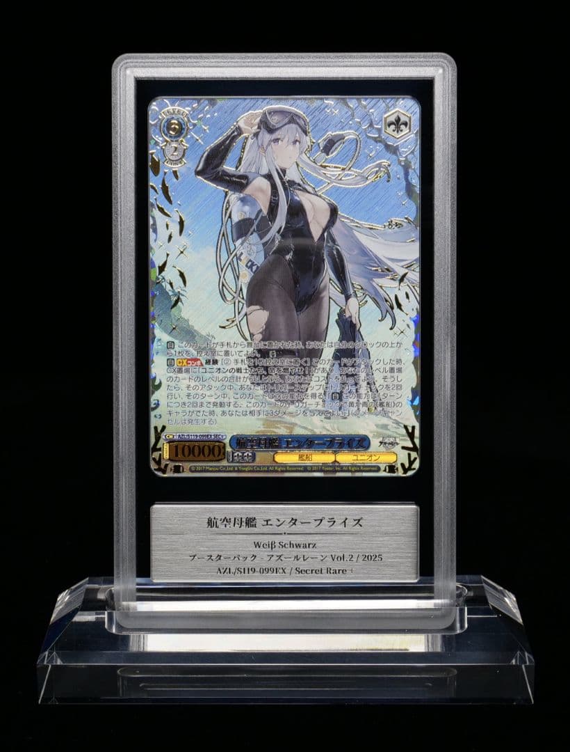 GEMIX10 Gold 航空母艦 エンタープライズ sec+ アズールレーン