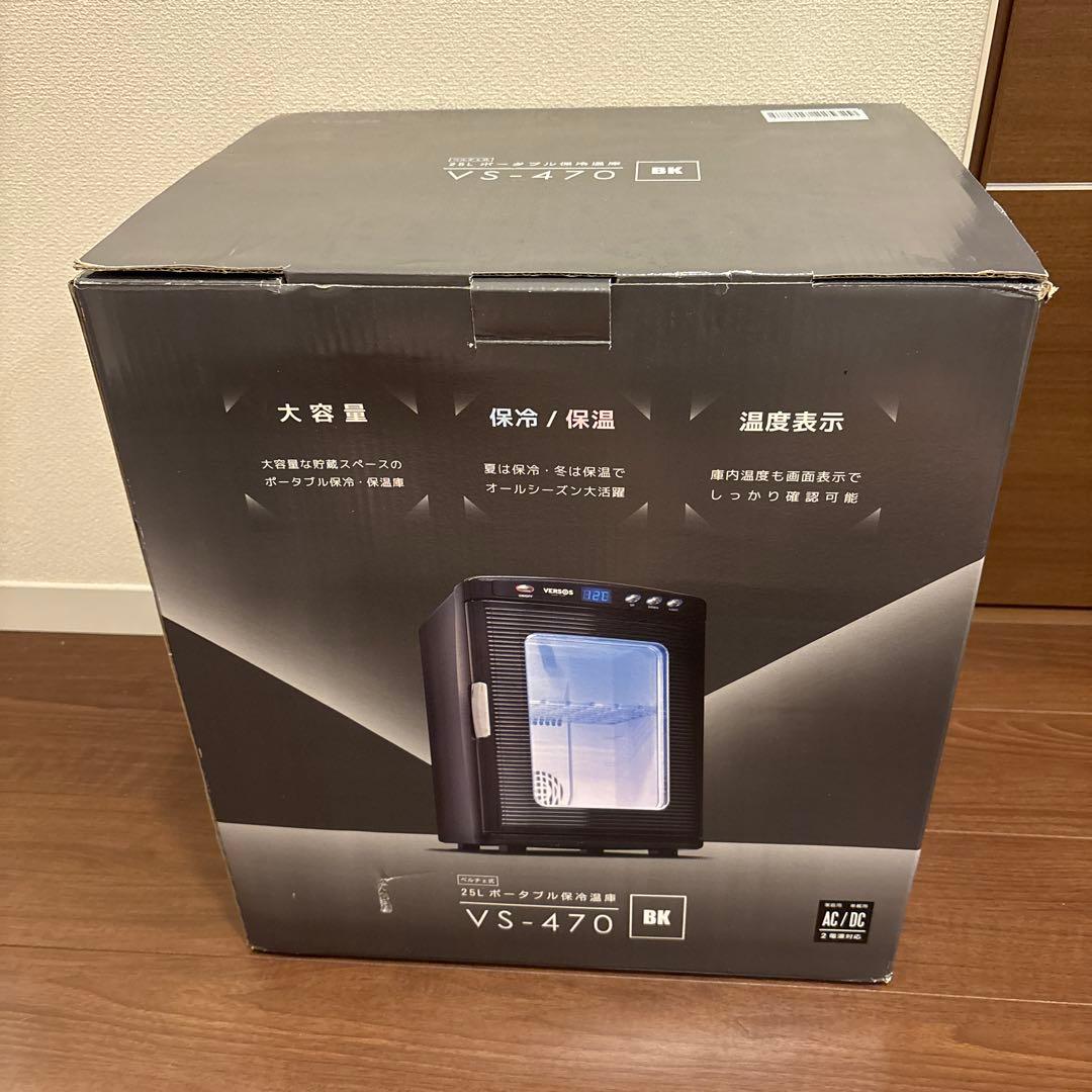 新品ベルソス 冷温庫 家庭用 車載 保冷 保温 2WAY VS-470