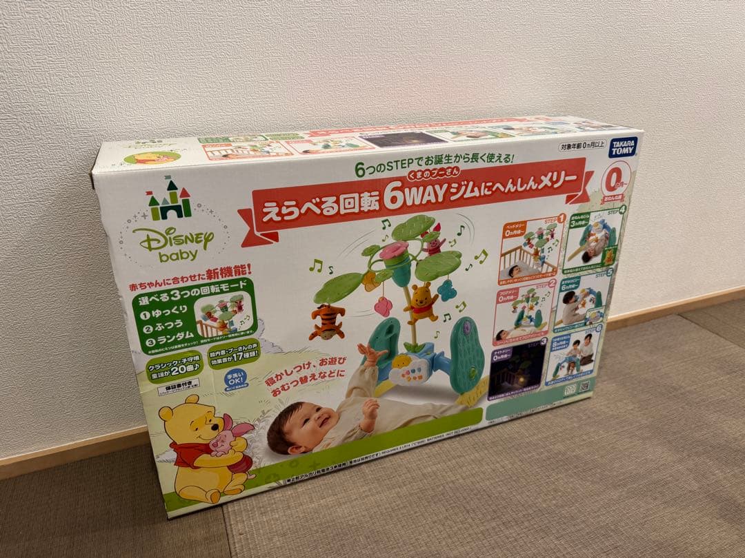 都内直接手渡し希望　タカラトミー 6WAYジムにへんしんメリー　くまのプーさん