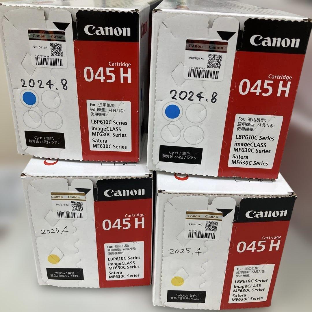 Canon CRG-045H トナーカートリッジ4色セット