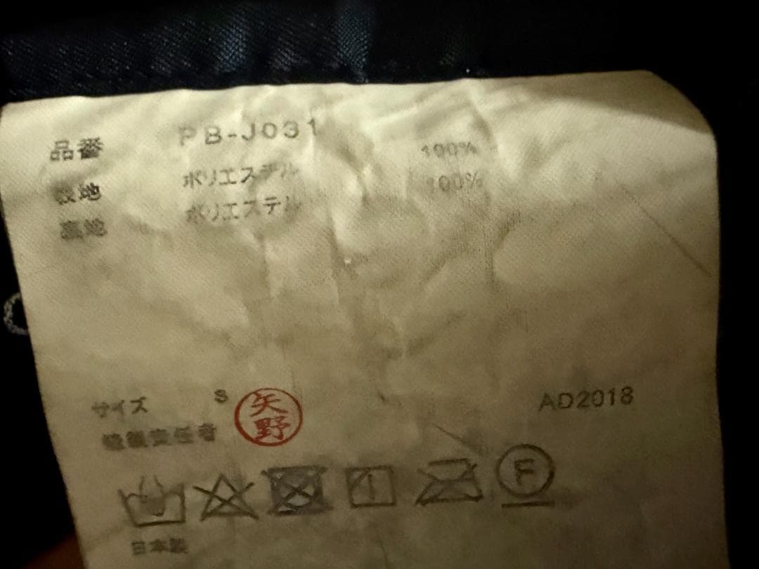 コムデギャルソンオムプリュス 変形ジャケット