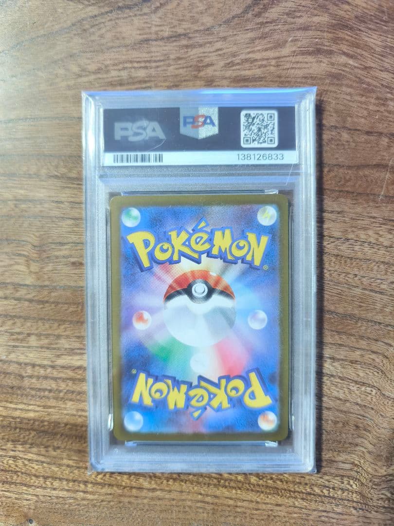 メガリザードンex　SR PSA10