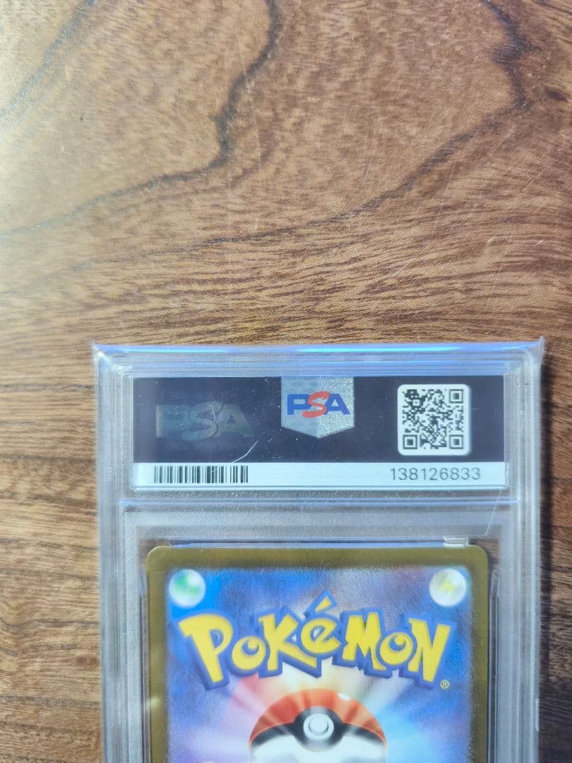 メガリザードンex　SR PSA10