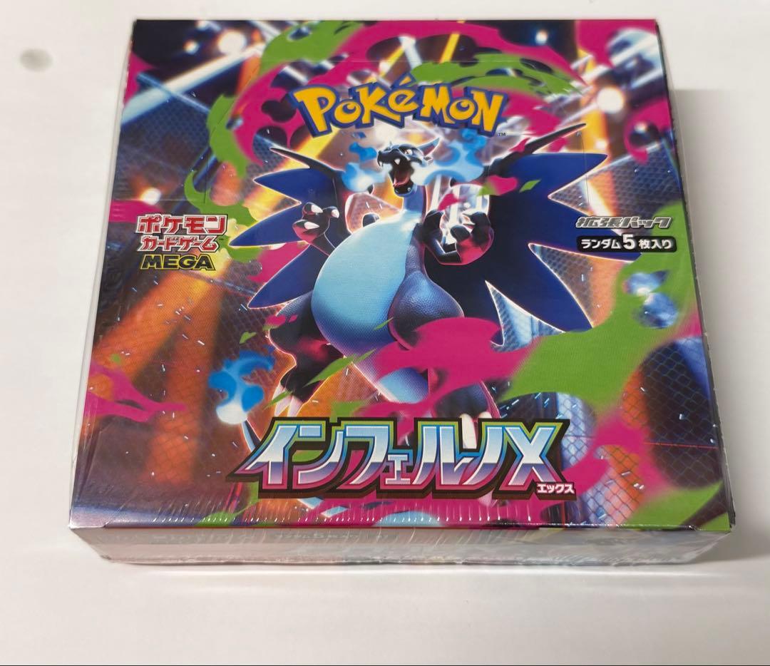 新品・未開封・送料無料【シュリンク付】ポケモンカードインフェルノX 1box