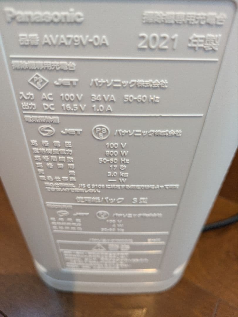 パナソニック スティッククリーナー MC-NS10K ノズル、ダストパック付き