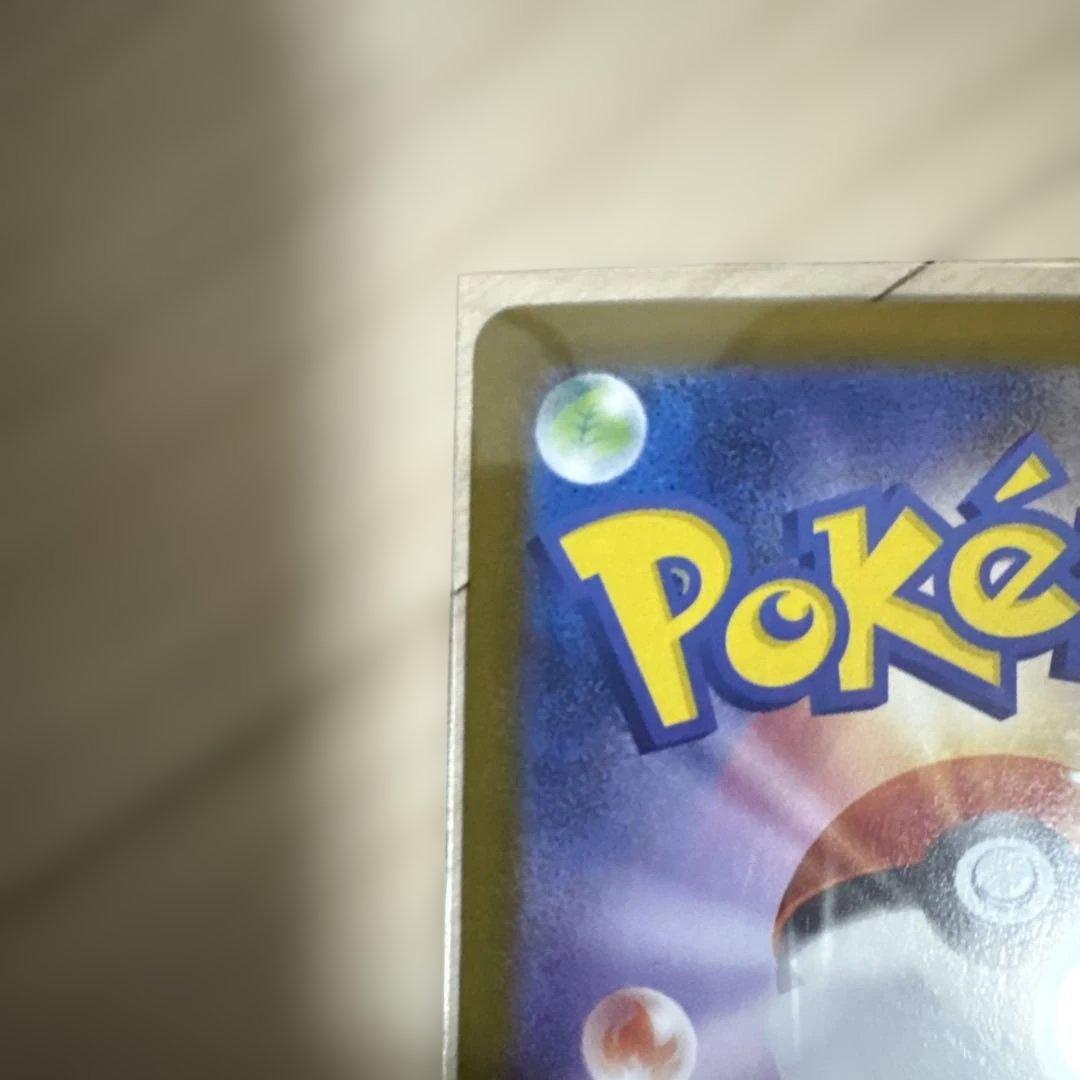 ポケモンカード　ヒカリ　SAR2枚