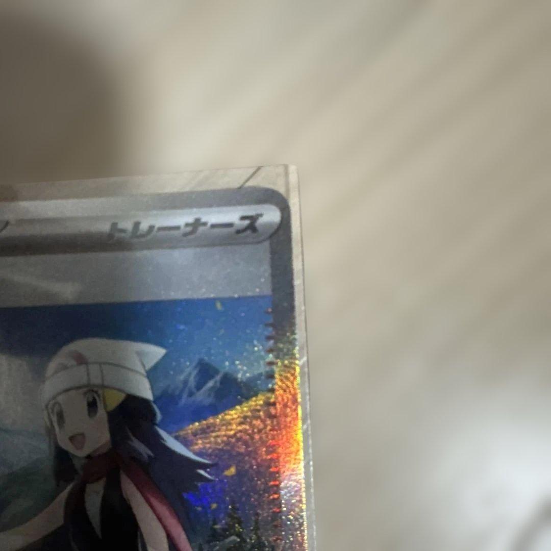 ポケモンカード　ヒカリ　SAR2枚