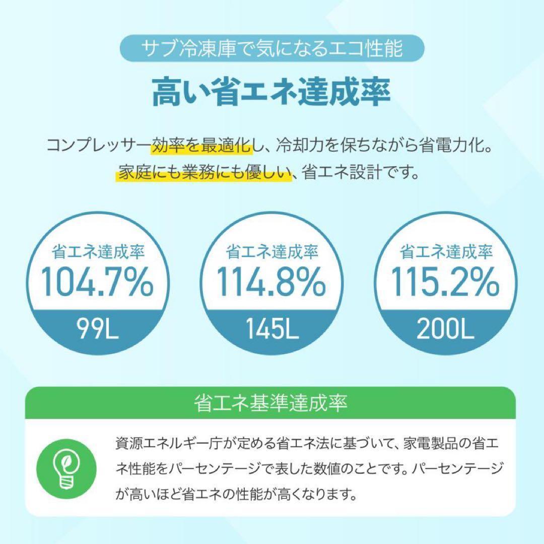 小型家庭用 上開き 99l 省エネ 冷凍ストッカー 屋外 冷蔵切替可 鍵付