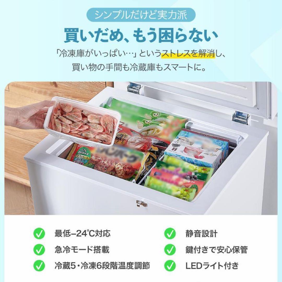 小型家庭用 上開き 99l 省エネ 冷凍ストッカー 屋外 冷蔵切替可 鍵付