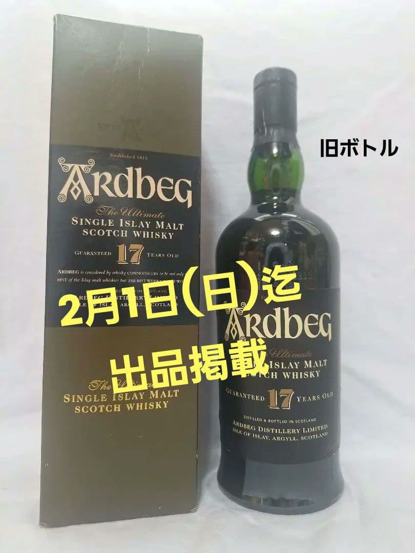 ◇本日23:30迄◇ア－ドベック17年 旧ボトル 90年代流通 シングルモルト