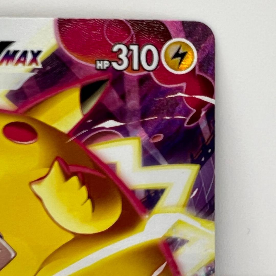 ピカチュウ VMAX CSR S8b VMAXクライマックス 223/184