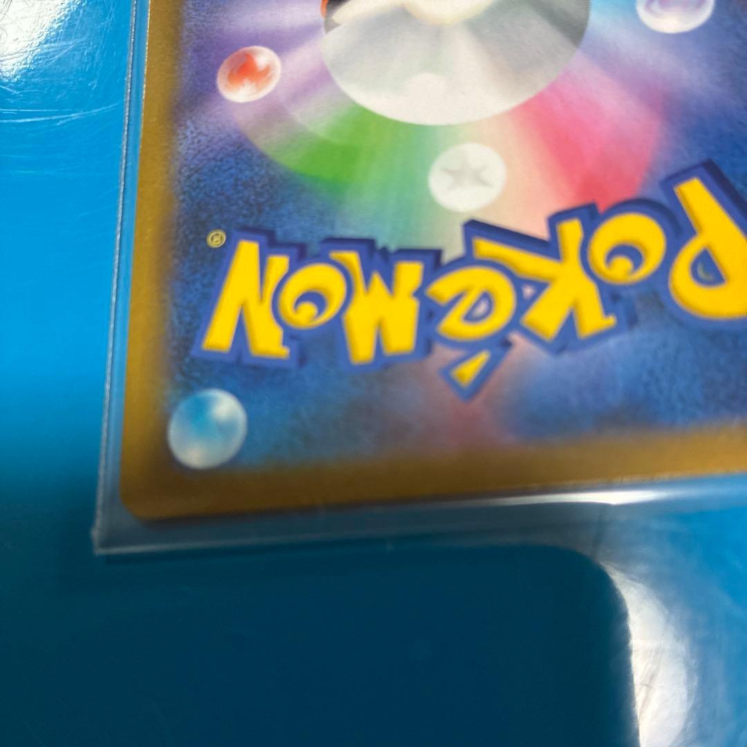 ピカチュウVMAX UR S8b VMAXクライマックス 279/184