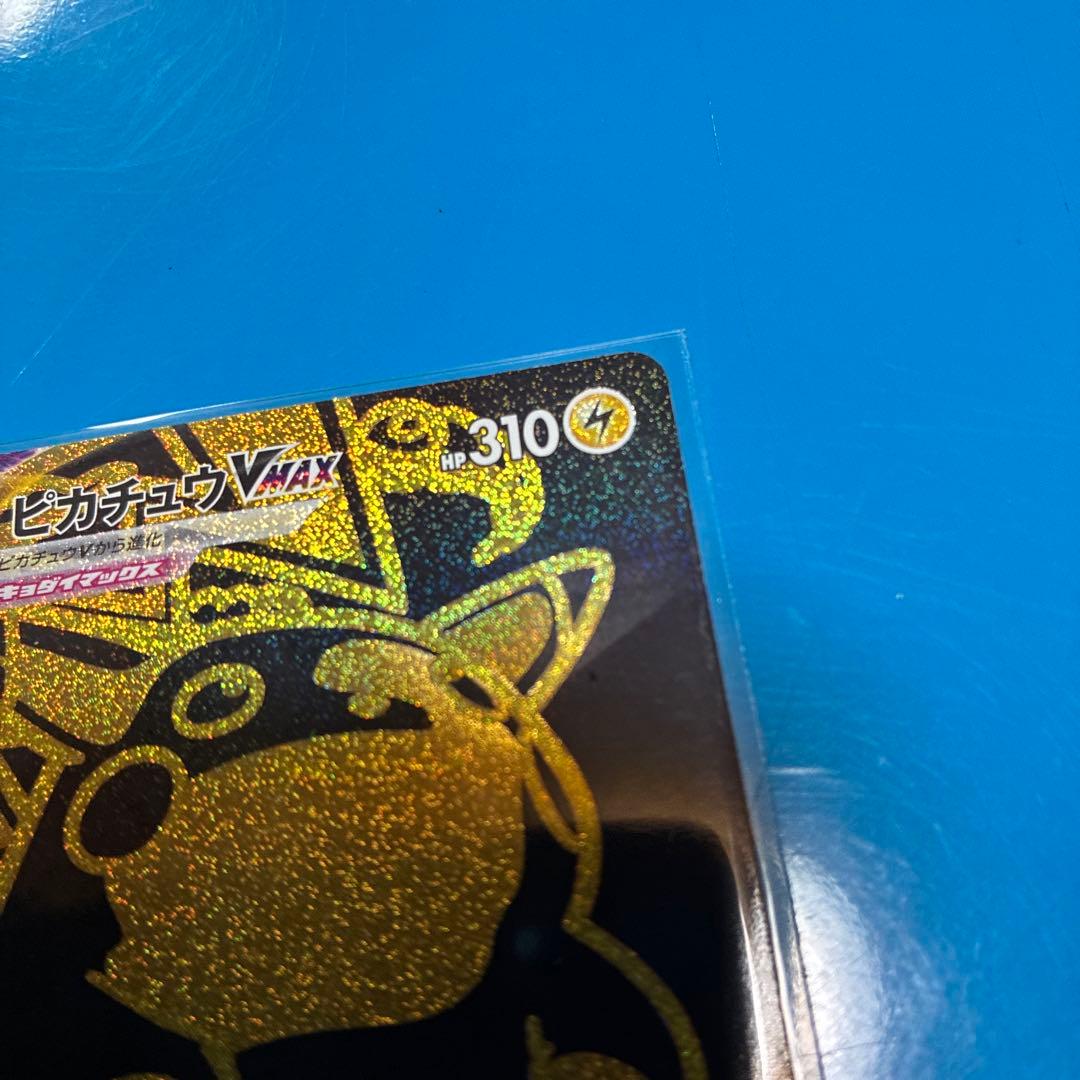 ピカチュウVMAX UR S8b VMAXクライマックス 279/184