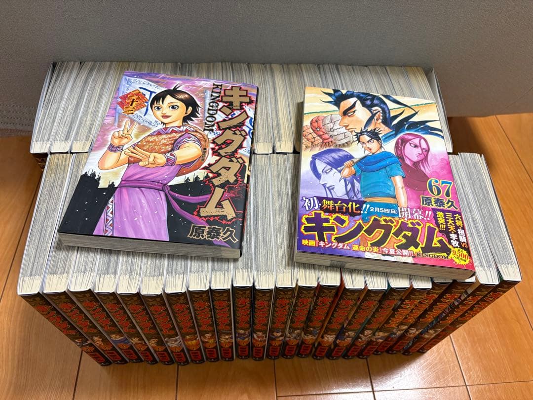 【45冊】 キングダム 23-67巻セット