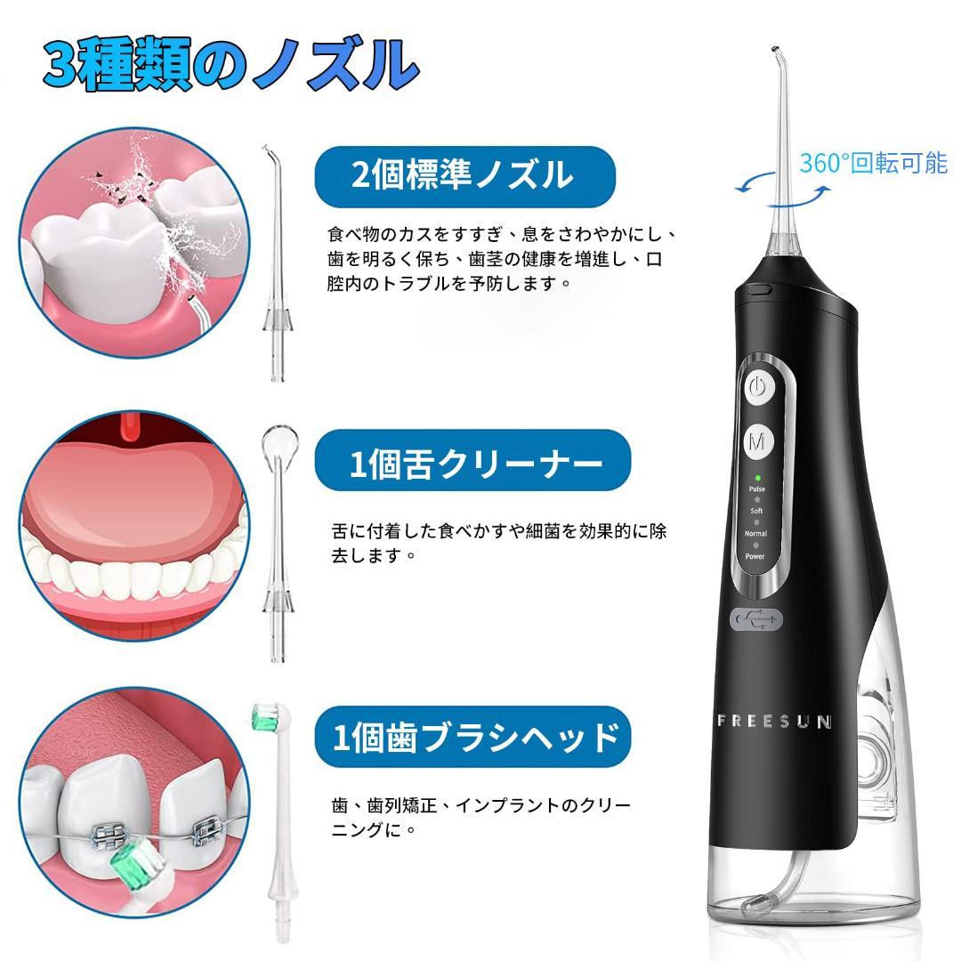 口腔洗浄器 ジェットウォッシャー ウォーターフロス