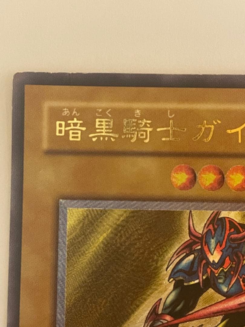 貴重　　暗黒騎士ガイア　アルティメットレア　レリーフ