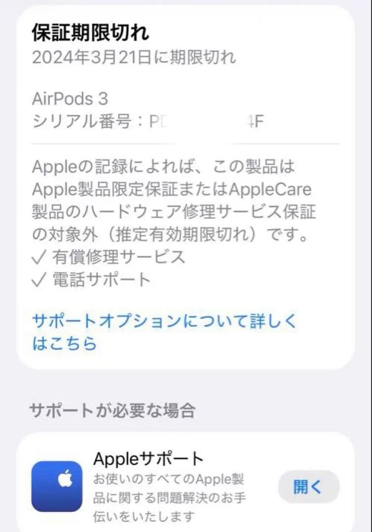 Apple AirPods第3世代 本体/未使用付属充電ケーブル/本革ケース付き