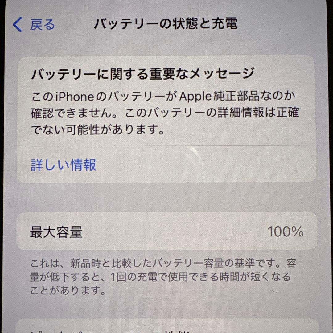 iPhone14 Plus 256GB レッド SIMフリー 極美品