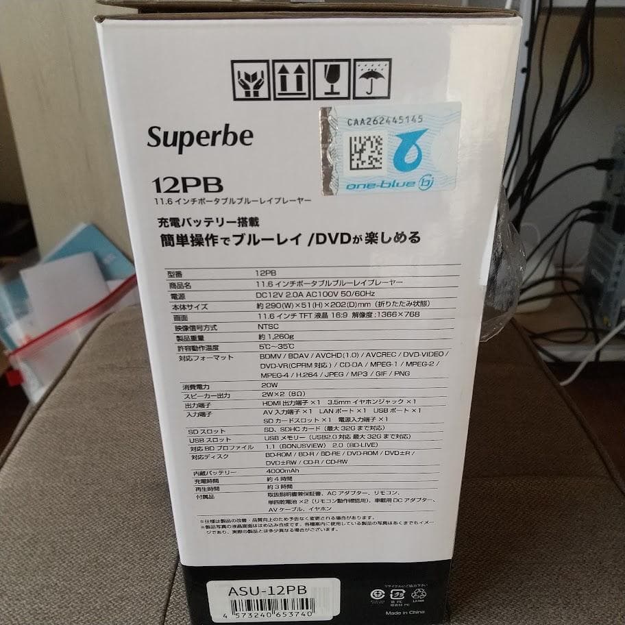 ポータブルBlu-ray/DVDプレイヤー