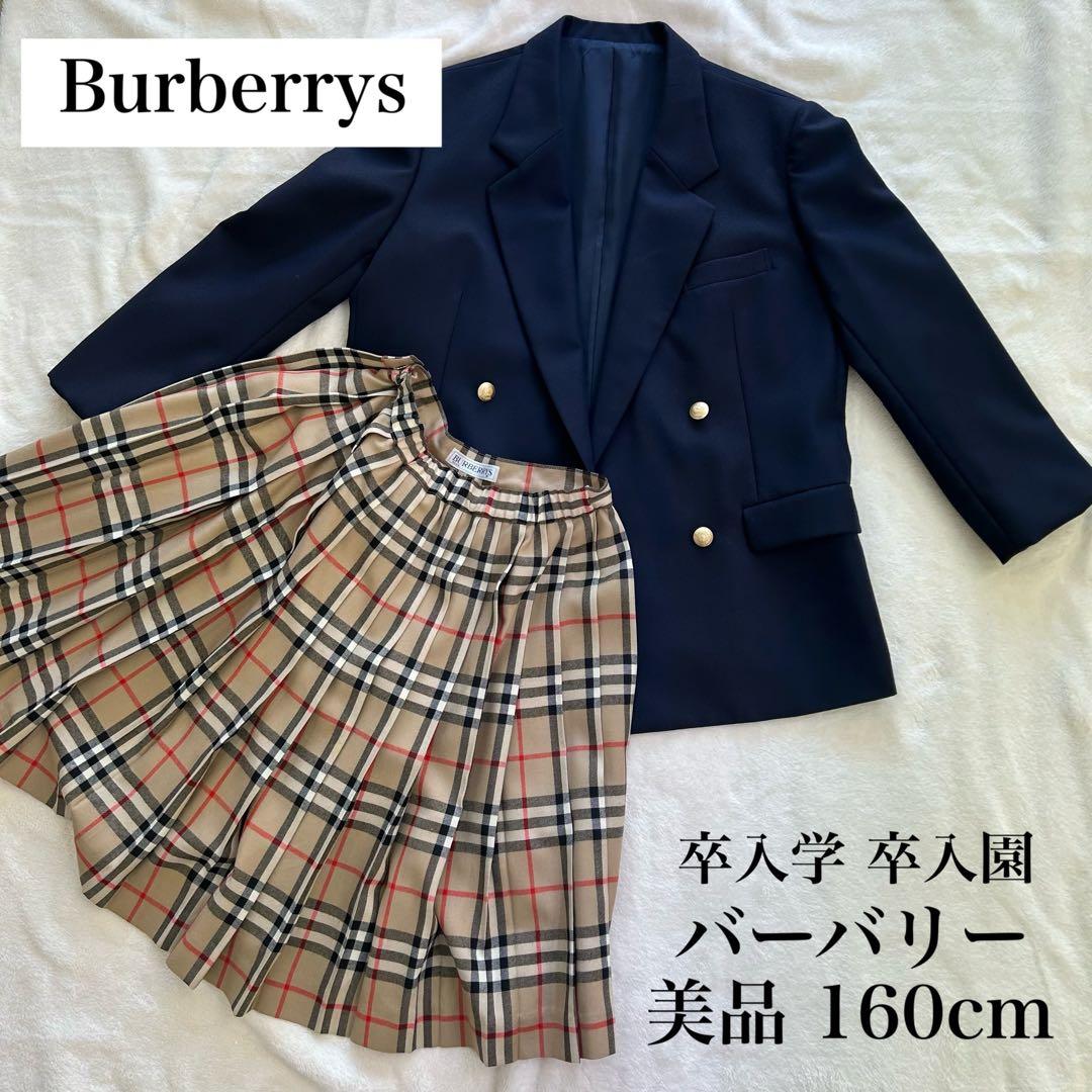 【美品】バーバリー フォーマル セットアップ 160 卒業式 入学式 ネイビー