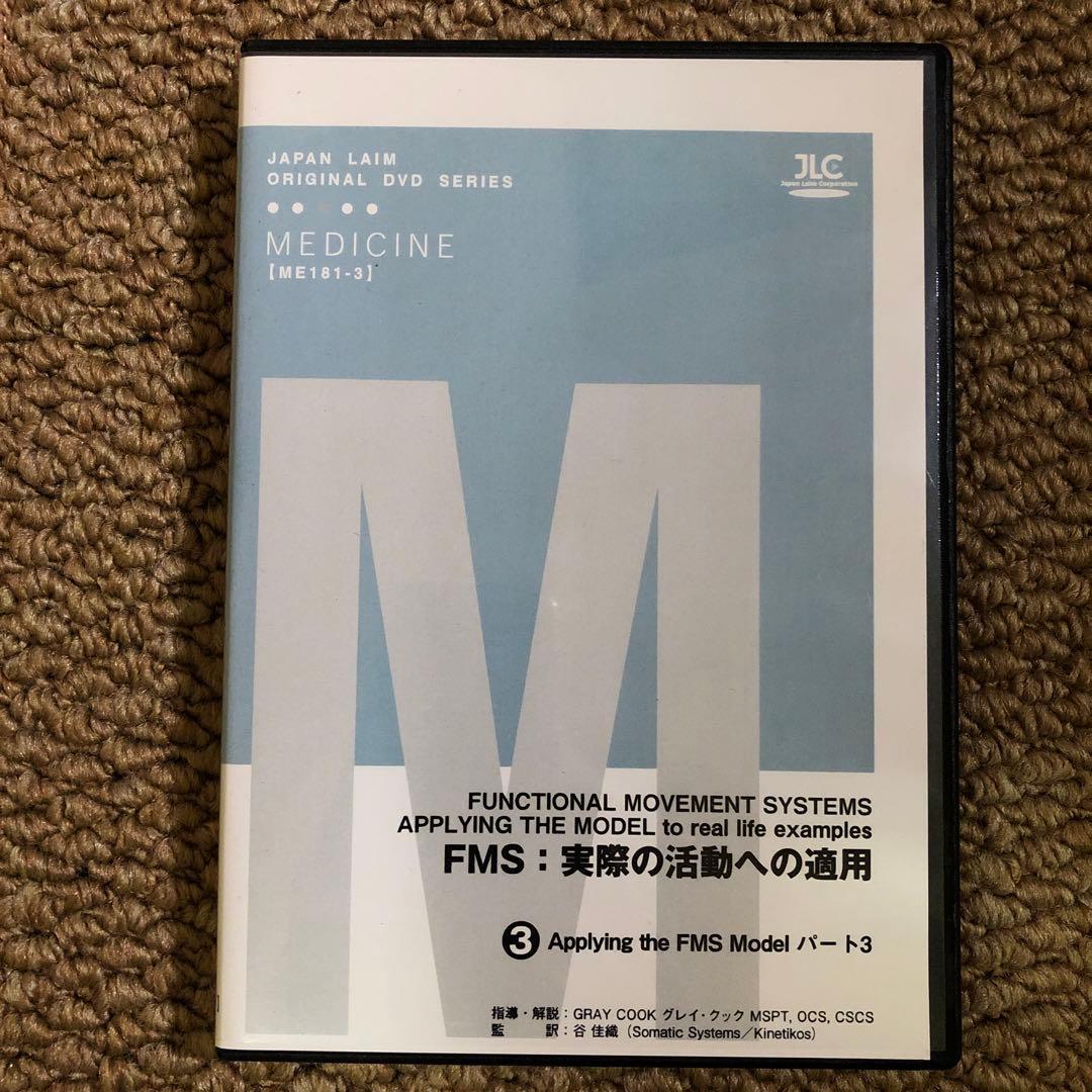 ムーブメントスクリーンDVD 5枚