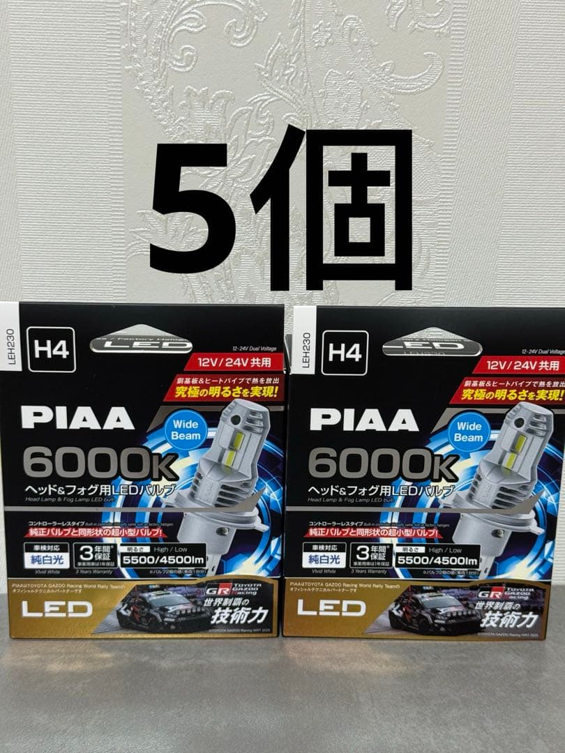 PIAA(ピア) 車用 ランプ&バルブ ヘッド&フォグ用LEDバルブ5個