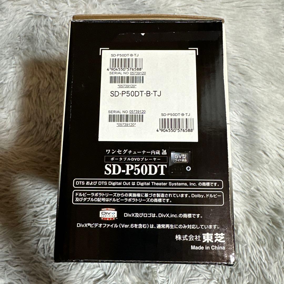 【新品未使用】TOSHIBA SD-P50DTポータブルDVDプレイヤー