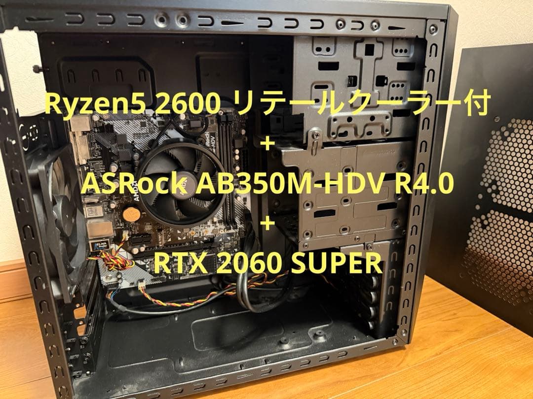 RTX2060superRyzen5 2600自作pcベース 電源メモリSSD無