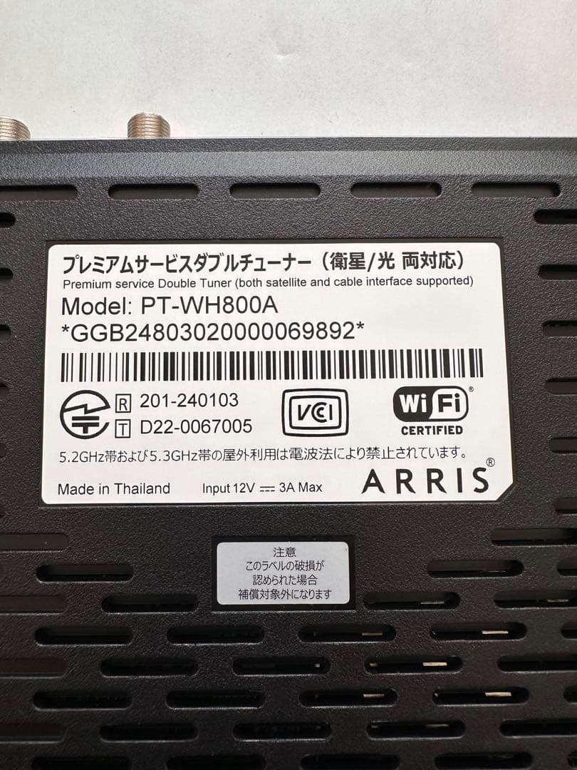 PT-WH800A プレミアムサービスダブルチューナー
