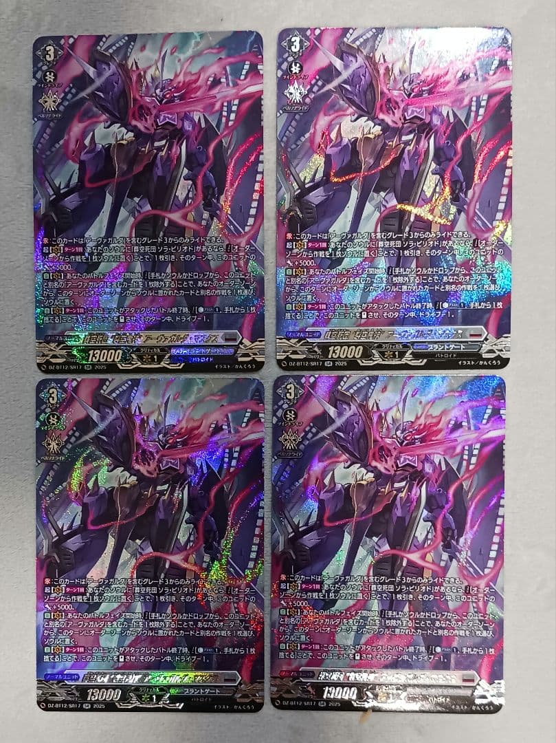 葬空死団 アーヴァガルダ　デッキパーツ　ffr、fr多数