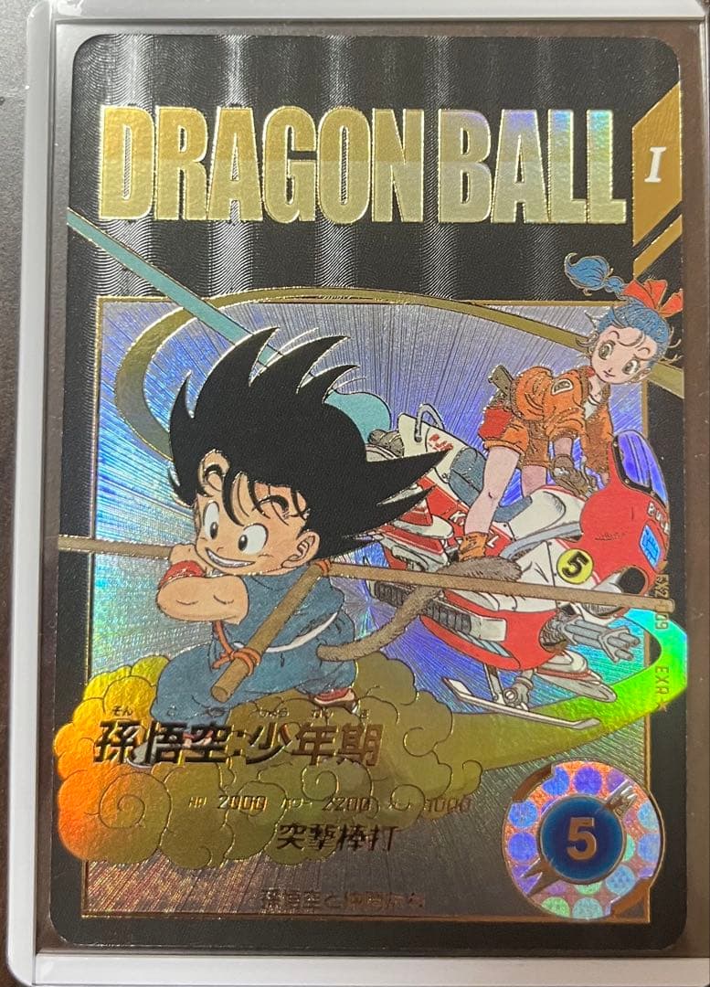 EX2-009 パラレル　孫悟空少年期