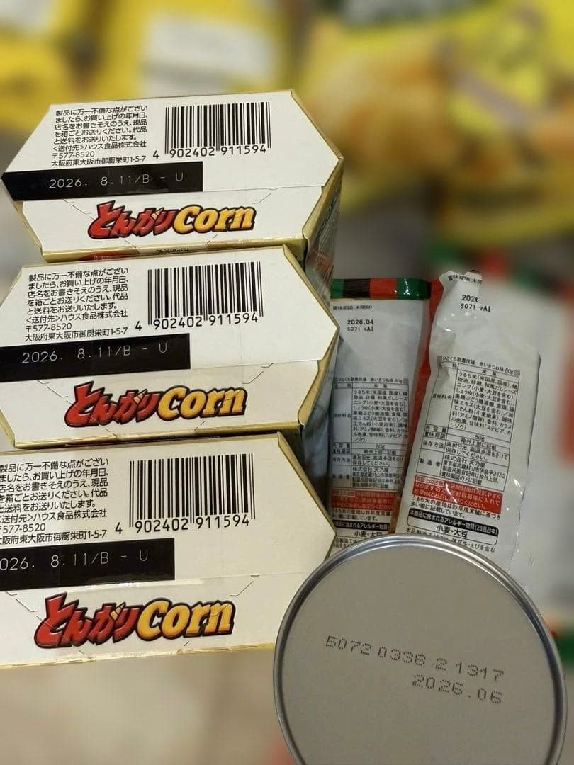 【激安】しょっぱい系お菓子 詰め合わせ